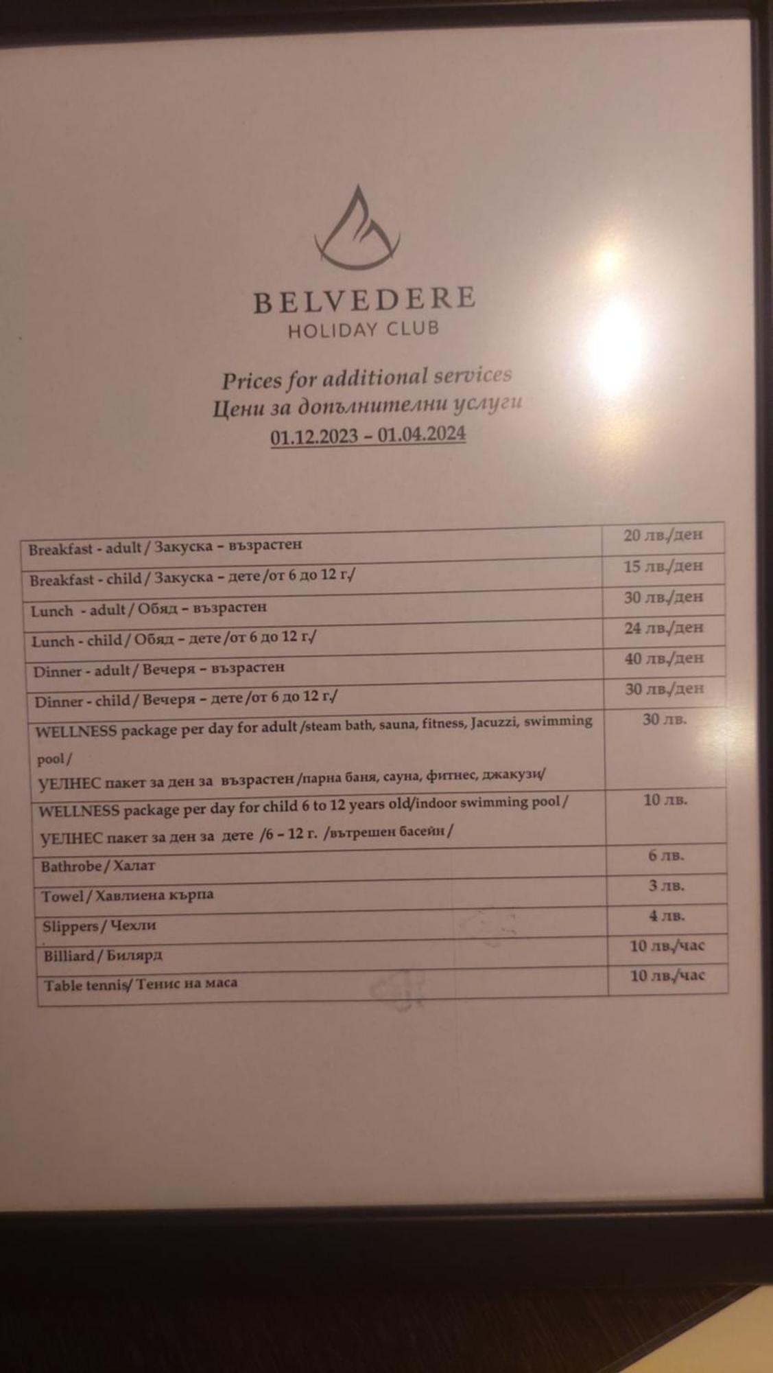 500М. От Лифта Сладък Дом В Белведере Спа Комплекс Bansko Exterior foto